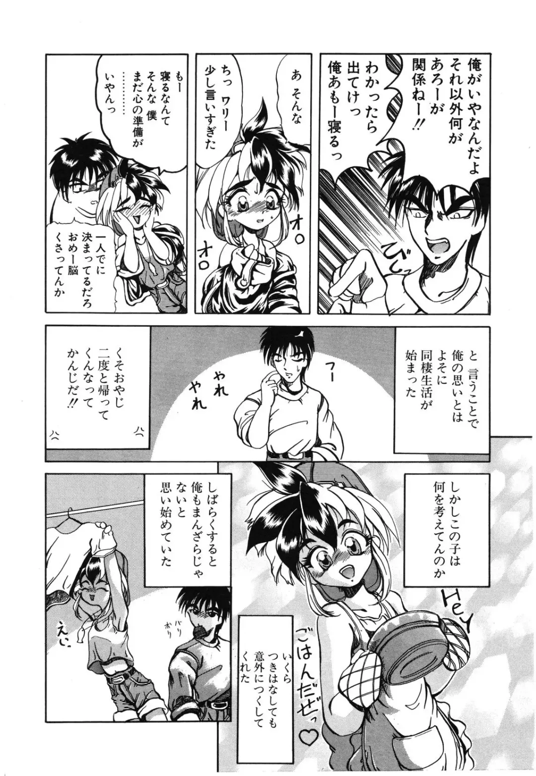 [Amatsu Sae] Koi wa Uchira no Takarabako Fhentai - Page 113