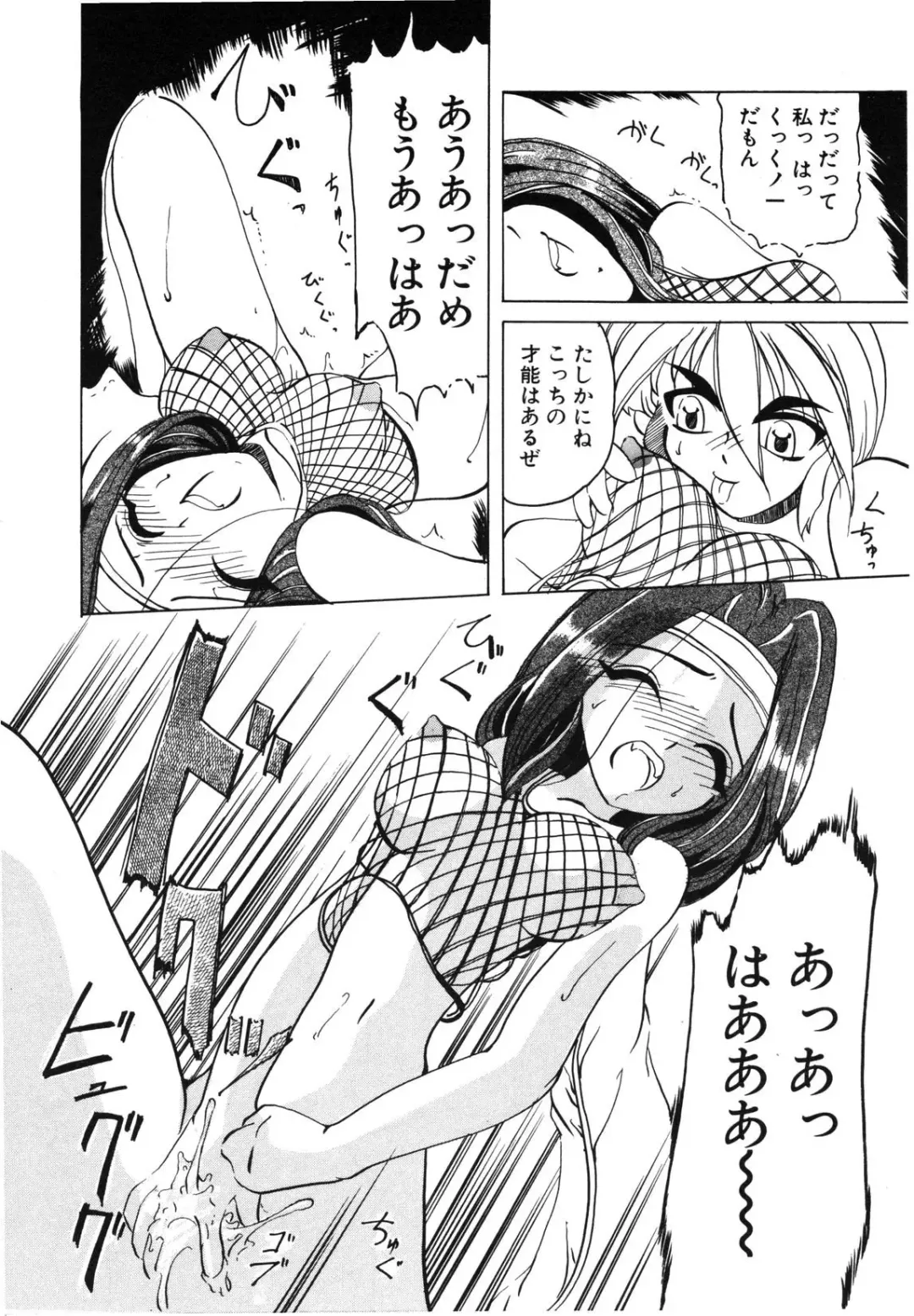 [Amatsu Sae] Koi wa Uchira no Takarabako Fhentai - Page 159