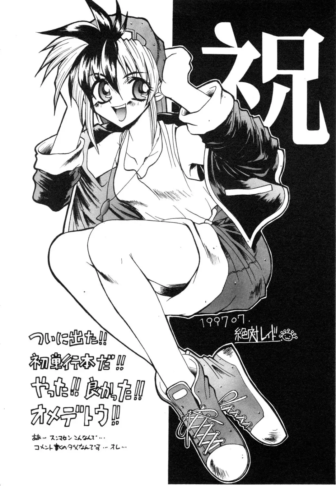 [Amatsu Sae] Koi wa Uchira no Takarabako Fhentai - Page 179