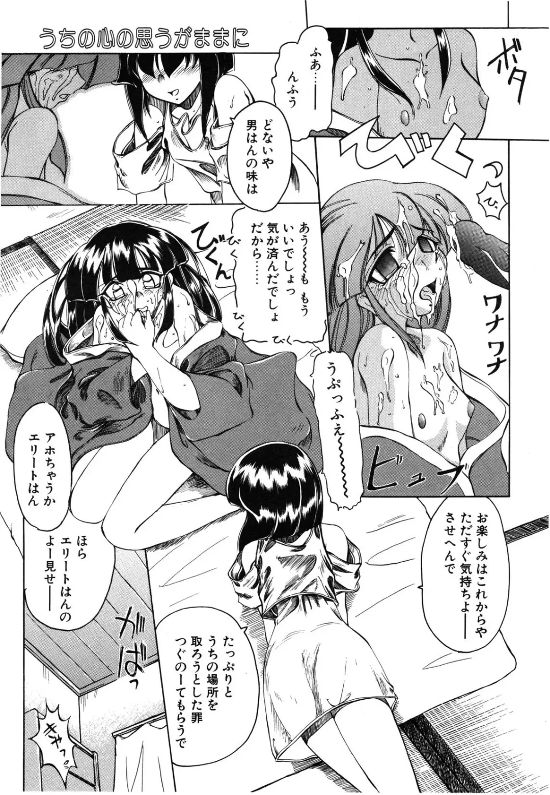 [Amatsu Sae] Koi wa Uchira no Takarabako Fhentai - Page 49