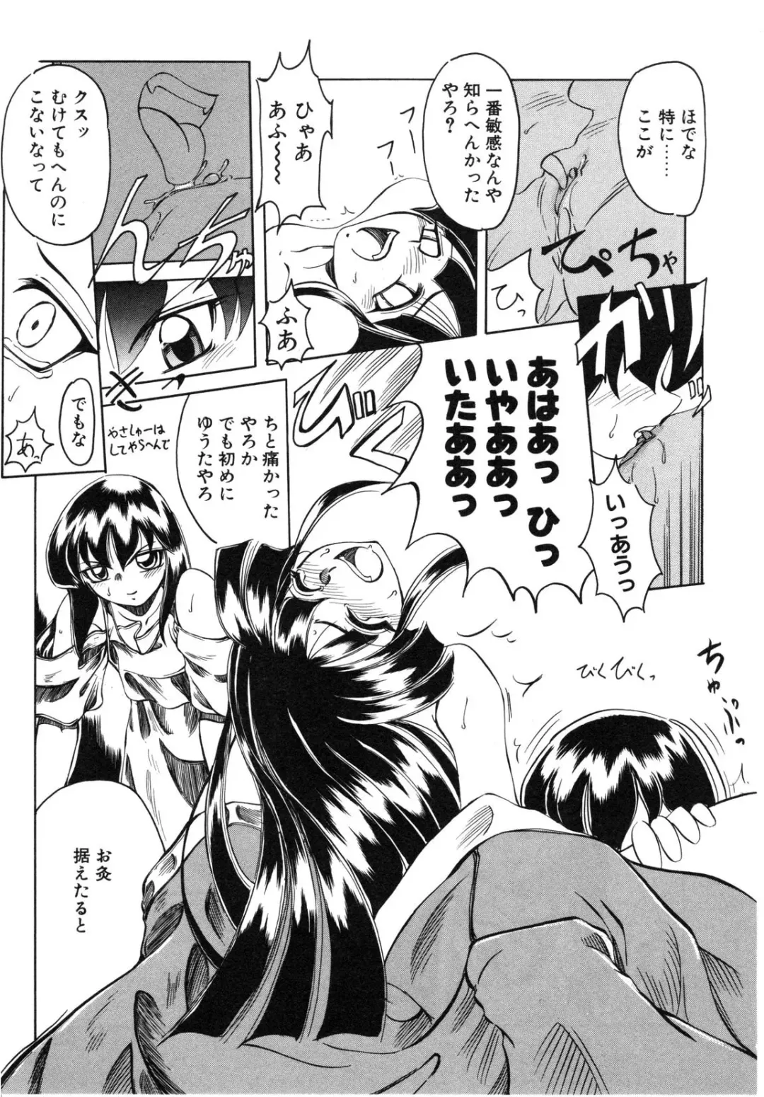 [Amatsu Sae] Koi wa Uchira no Takarabako Fhentai - Page 51