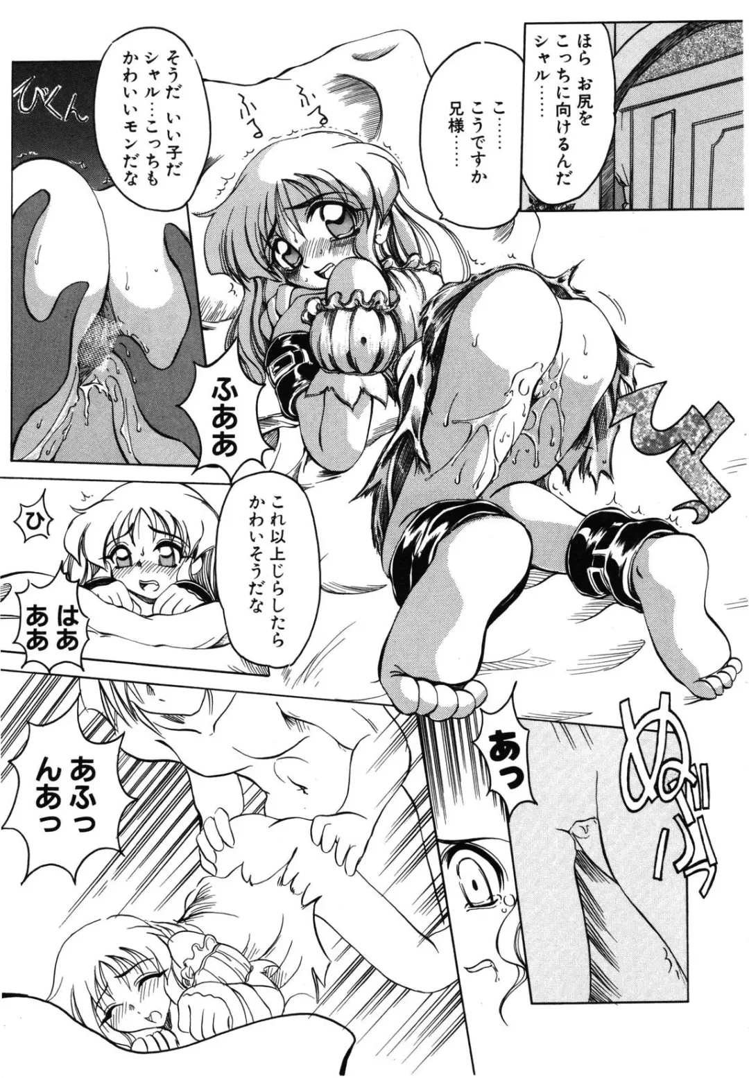 [Amatsu Sae] Koi wa Uchira no Takarabako Fhentai - Page 71