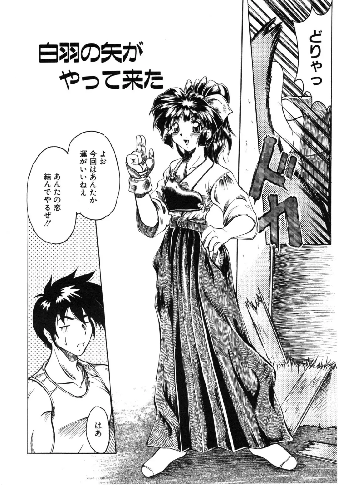 [Amatsu Sae] Koi wa Uchira no Takarabako Fhentai - Page 78