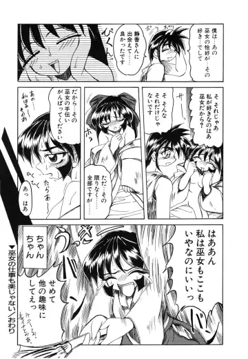 [Amatsu Sae] Koi wa Uchira no Takarabako Fhentai - Page 109