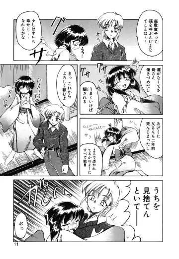 [Amatsu Sae] Koi wa Uchira no Takarabako Fhentai - Page 11