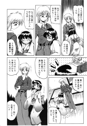 [Amatsu Sae] Koi wa Uchira no Takarabako Fhentai - Page 12