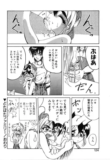 [Amatsu Sae] Koi wa Uchira no Takarabako Fhentai - Page 125