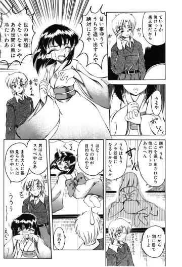 [Amatsu Sae] Koi wa Uchira no Takarabako Fhentai - Page 13