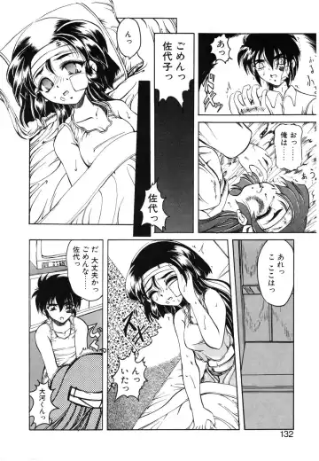 [Amatsu Sae] Koi wa Uchira no Takarabako Fhentai - Page 133