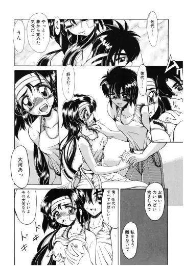 [Amatsu Sae] Koi wa Uchira no Takarabako Fhentai - Page 135