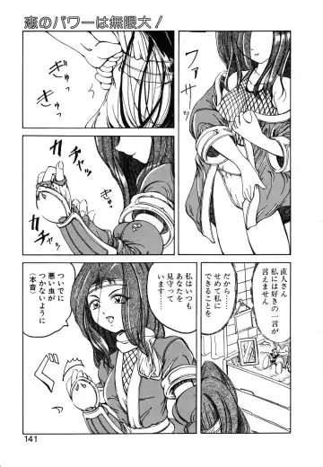 [Amatsu Sae] Koi wa Uchira no Takarabako Fhentai - Page 142