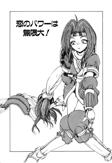 [Amatsu Sae] Koi wa Uchira no Takarabako Fhentai - Page 143