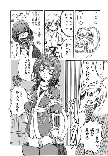 [Amatsu Sae] Koi wa Uchira no Takarabako Fhentai - Page 149