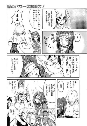 [Amatsu Sae] Koi wa Uchira no Takarabako Fhentai - Page 150