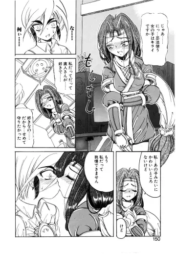 [Amatsu Sae] Koi wa Uchira no Takarabako Fhentai - Page 151