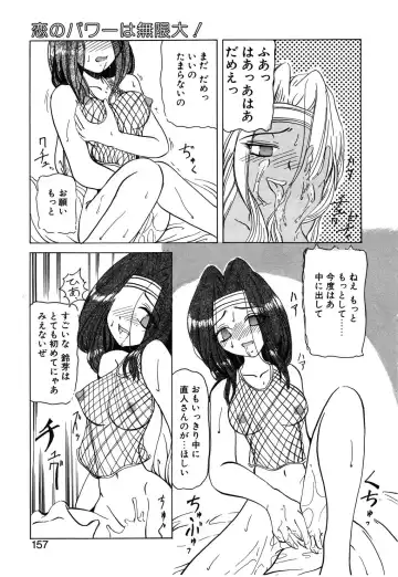 [Amatsu Sae] Koi wa Uchira no Takarabako Fhentai - Page 158