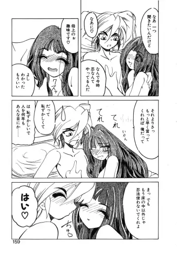 [Amatsu Sae] Koi wa Uchira no Takarabako Fhentai - Page 160