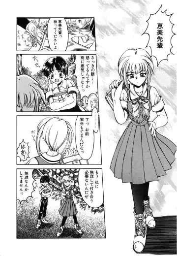 [Amatsu Sae] Koi wa Uchira no Takarabako Fhentai - Page 165