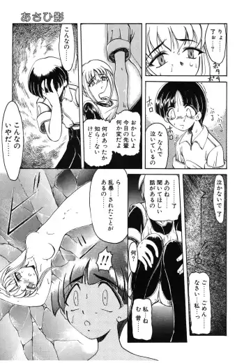 [Amatsu Sae] Koi wa Uchira no Takarabako Fhentai - Page 170