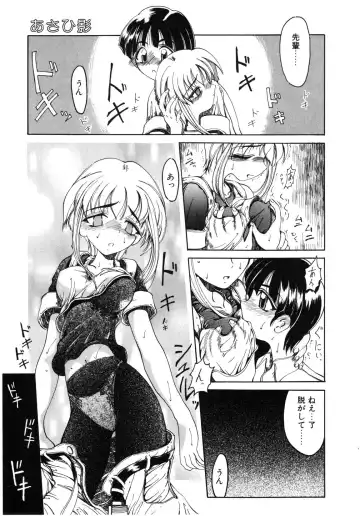 [Amatsu Sae] Koi wa Uchira no Takarabako Fhentai - Page 172