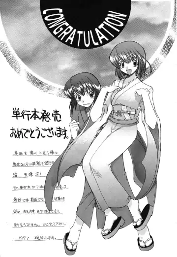 [Amatsu Sae] Koi wa Uchira no Takarabako Fhentai - Page 178