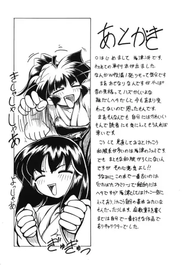 [Amatsu Sae] Koi wa Uchira no Takarabako Fhentai - Page 180