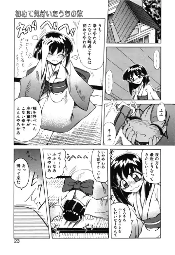 [Amatsu Sae] Koi wa Uchira no Takarabako Fhentai - Page 23