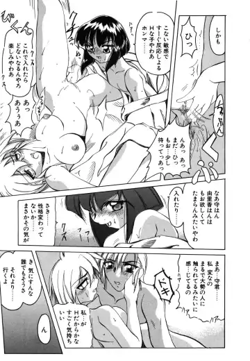 [Amatsu Sae] Koi wa Uchira no Takarabako Fhentai - Page 33