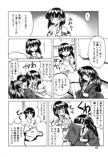 [Amatsu Sae] Koi wa Uchira no Takarabako Fhentai - Page 42