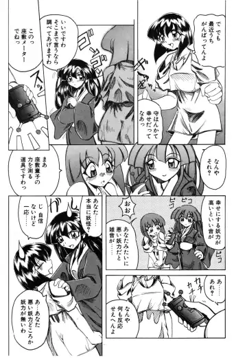 [Amatsu Sae] Koi wa Uchira no Takarabako Fhentai - Page 43