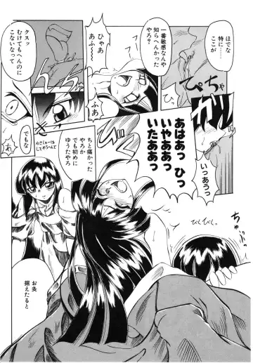 [Amatsu Sae] Koi wa Uchira no Takarabako Fhentai - Page 51