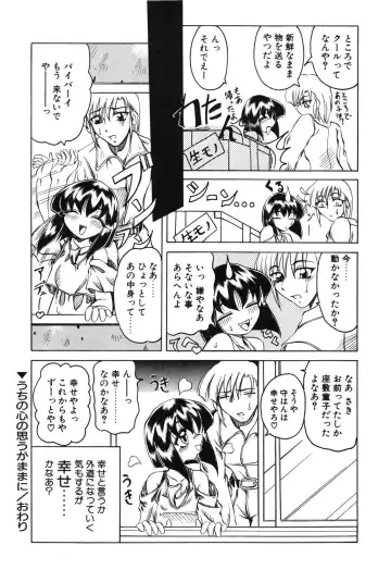 [Amatsu Sae] Koi wa Uchira no Takarabako Fhentai - Page 58