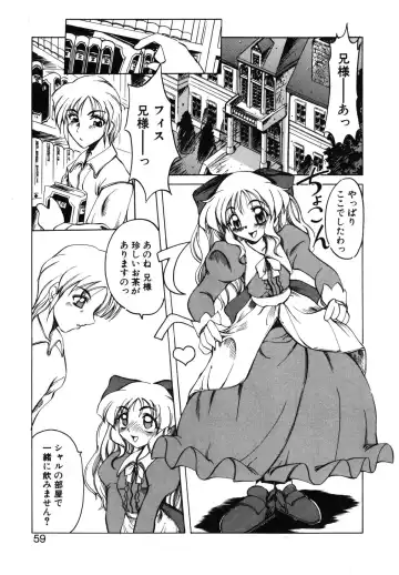 [Amatsu Sae] Koi wa Uchira no Takarabako Fhentai - Page 59