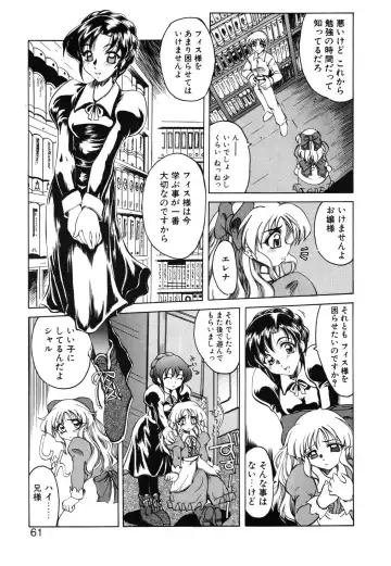 [Amatsu Sae] Koi wa Uchira no Takarabako Fhentai - Page 61