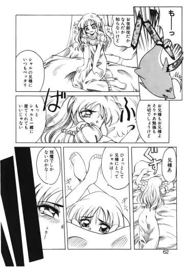 [Amatsu Sae] Koi wa Uchira no Takarabako Fhentai - Page 62