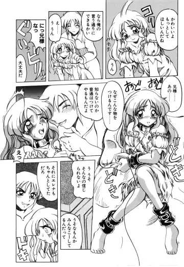 [Amatsu Sae] Koi wa Uchira no Takarabako Fhentai - Page 68