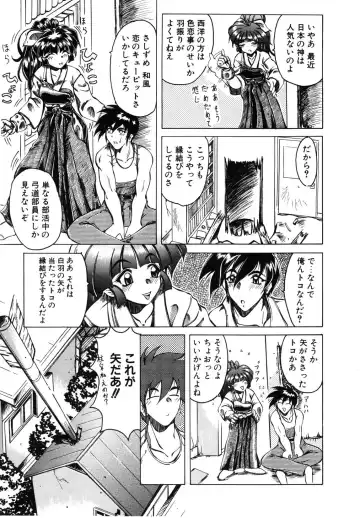 [Amatsu Sae] Koi wa Uchira no Takarabako Fhentai - Page 79