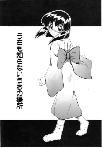 [Amatsu Sae] Koi wa Uchira no Takarabako Fhentai - Page 8