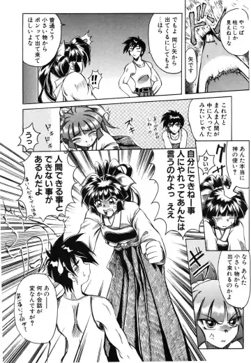 [Amatsu Sae] Koi wa Uchira no Takarabako Fhentai - Page 80