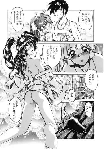 [Amatsu Sae] Koi wa Uchira no Takarabako Fhentai - Page 85