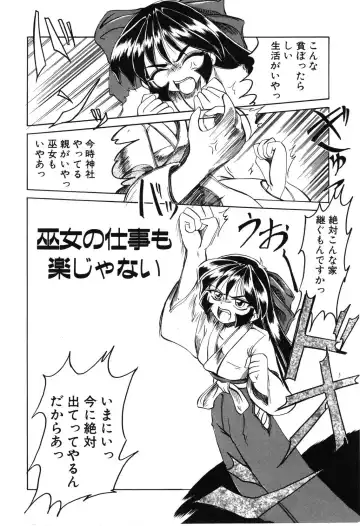 [Amatsu Sae] Koi wa Uchira no Takarabako Fhentai - Page 94