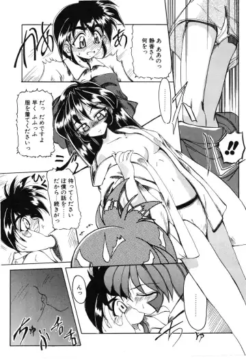 [Amatsu Sae] Koi wa Uchira no Takarabako Fhentai - Page 98