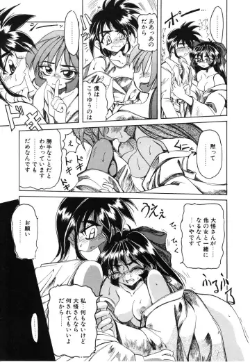 [Amatsu Sae] Koi wa Uchira no Takarabako Fhentai - Page 99