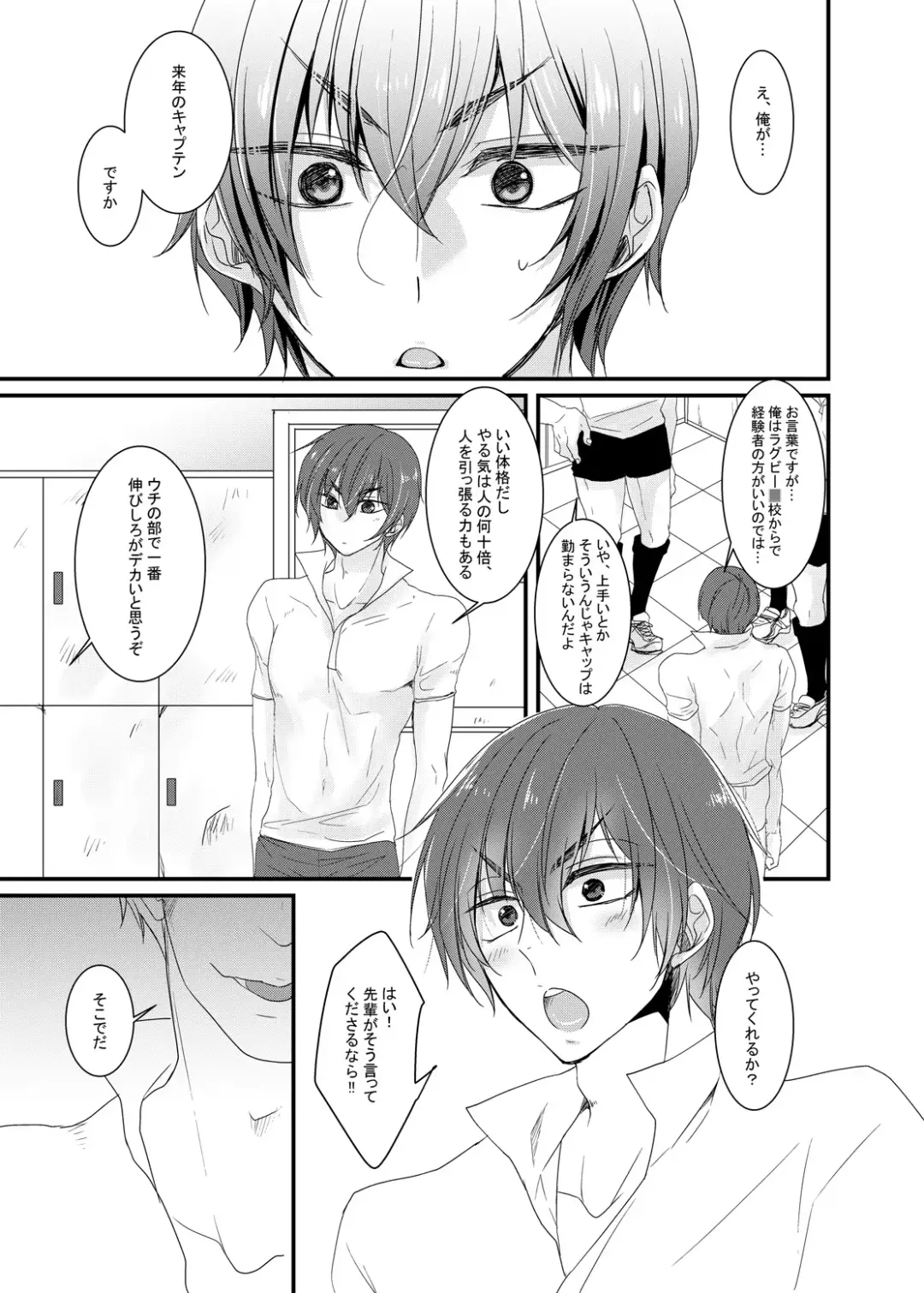 [Karasimayo] Jiki Captain wa Majime de Aru Fhentai - Page 2