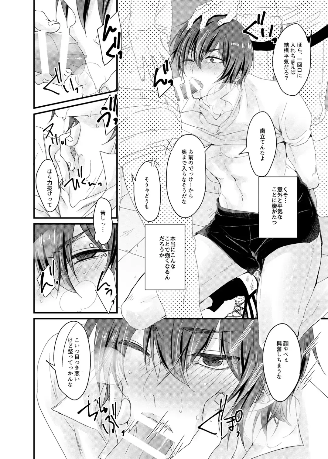 [Karasimayo] Jiki Captain wa Majime de Aru Fhentai - Page 7