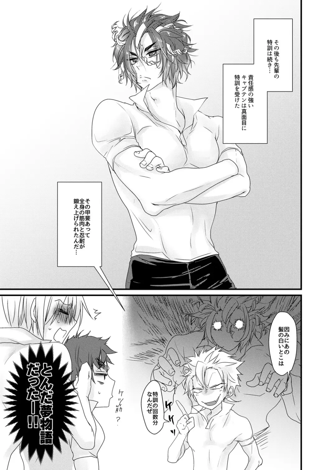 [Karasimayo] Jiki Captain wa Majime de Aru Fhentai - Page 19