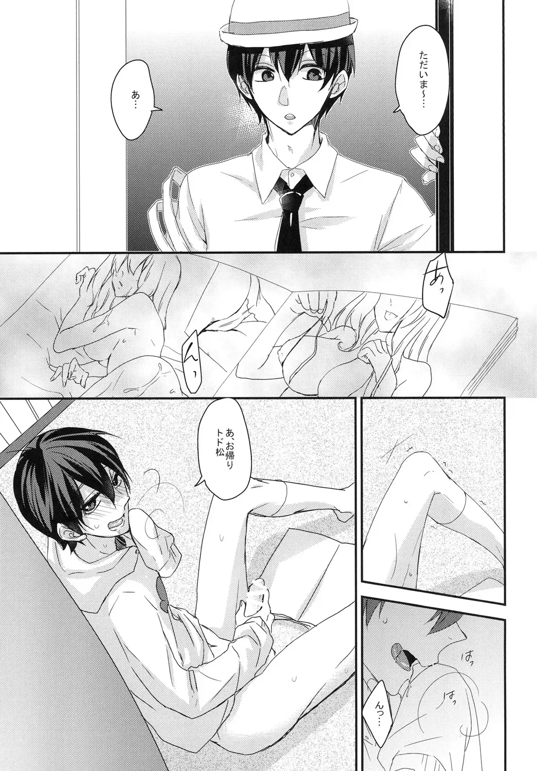 [Karasimayo] Datte Kawaiin da mon Fhentai - Page 5