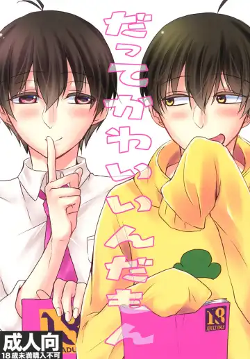 [Karasimayo] Datte Kawaiin da mon - Fhentai