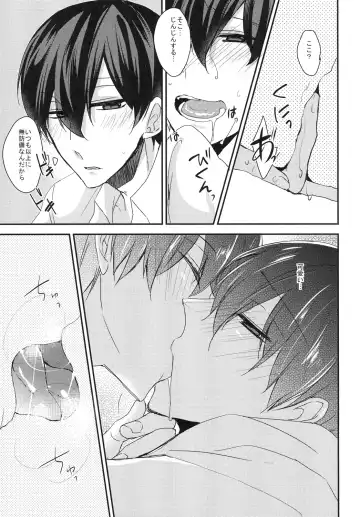 [Karasimayo] Datte Kawaiin da mon Fhentai - Page 11