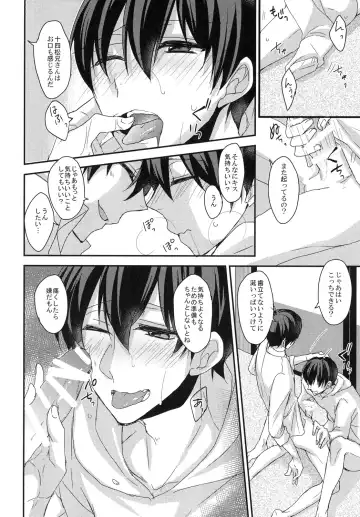 [Karasimayo] Datte Kawaiin da mon Fhentai - Page 12